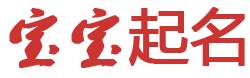 艺彩坊起名网